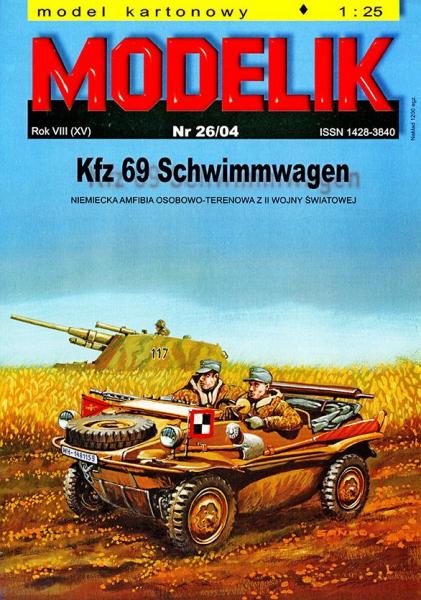 Амфибия SdKfz-69 Schwimmwagen (1941)