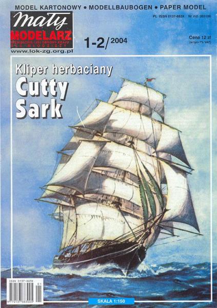 Чайный клипер Cutty Sark