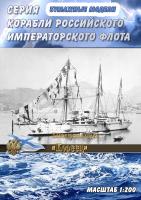 Канонерская лодка Кореец