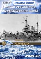 Эскадренный броненосец Потемкин