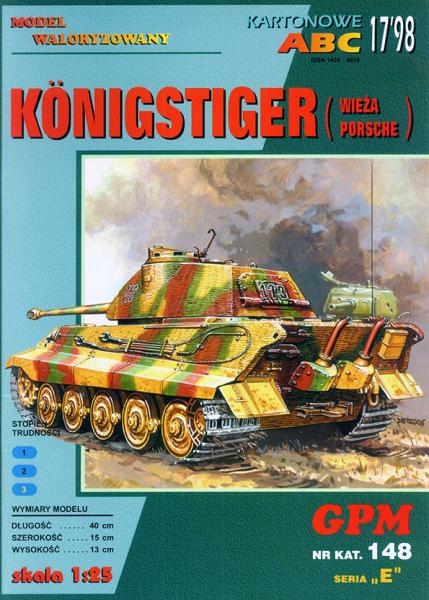 Тяжелый танк SdKfz-182 Tiger II Konigstiger