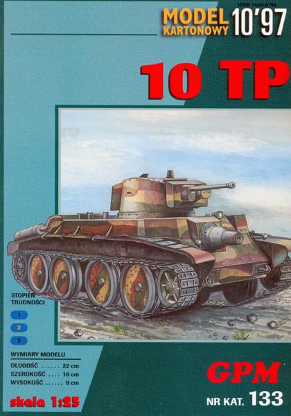 Легкий танк 10TP