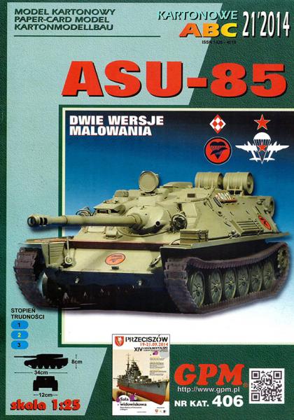 САУ АСУ-85