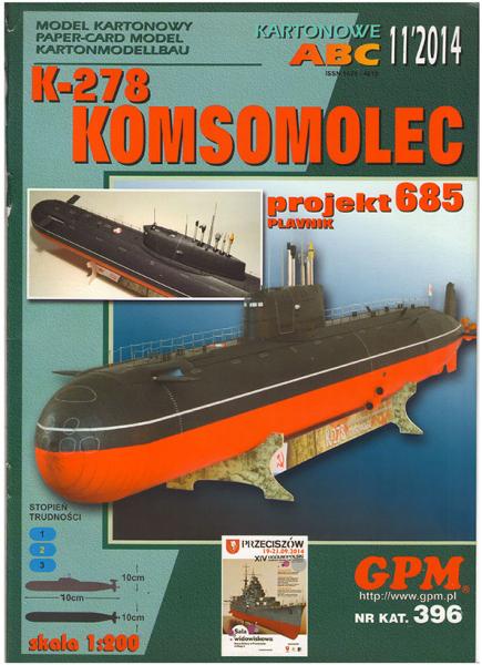 Атомная подводная лодка K-278 Комсомолец (1983)