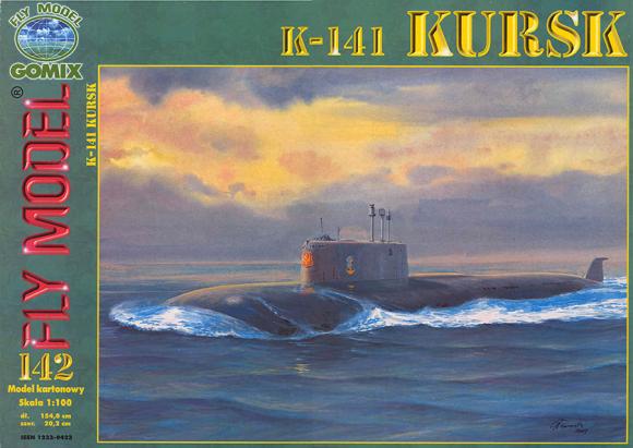 Атомная подводная лодка проект 949А К-141 Курск (1994)