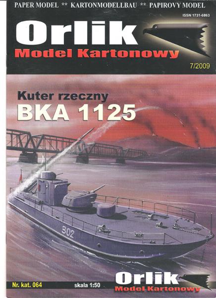 Бронекатер БКА 1125 (1937)