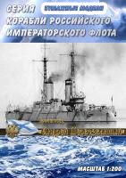 Броненосец Андрей Первозванный