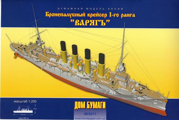 Бронепалубный крейсер 1 ранга Варяг (1902)