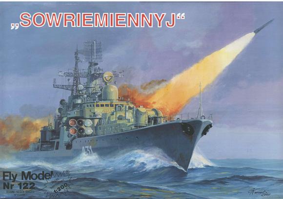Эсминец серии 956 Современный (1980)