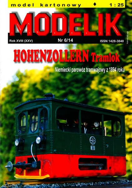 Трамвайный локомотив Hohenzollern Tramlok