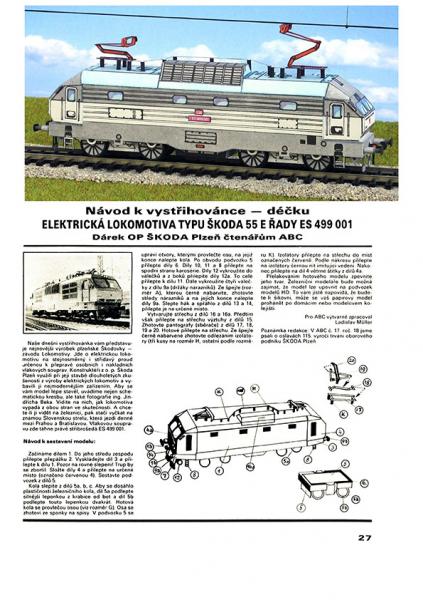 Электровоз Skoda 55E ES 499-001