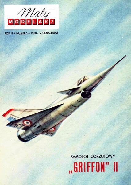 Истребитель Griffon II (1955)