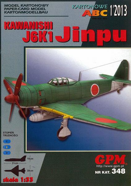 Истребитель-перехватчик Kawanishi J6K1 Jinpu