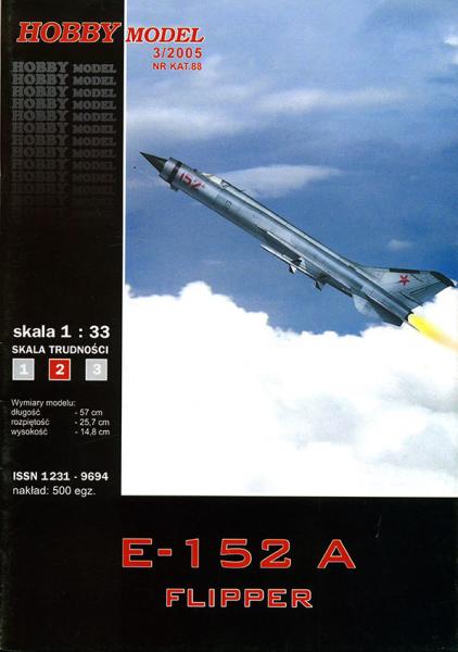 Истребитель МиГ E-152A Flipper