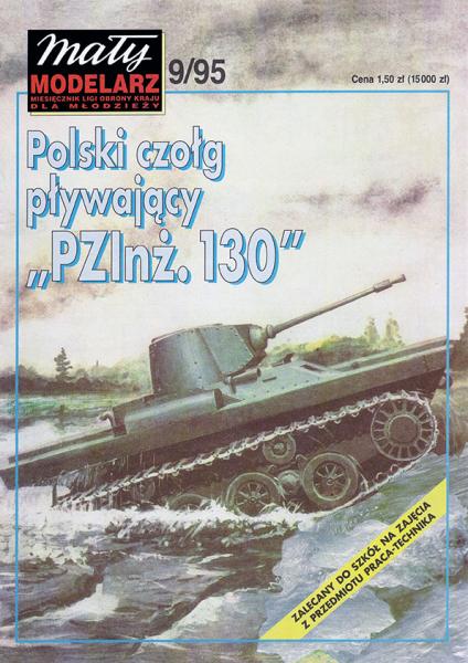 Легкий плавающий танк Pzinz 130 (1937)
