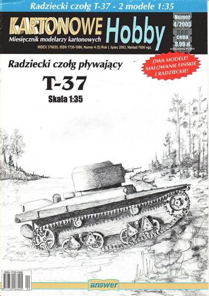 Легкий плавающий танк Т-37 (1933)