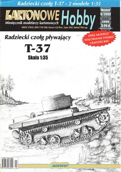 Легкий плавающий танк Т-37