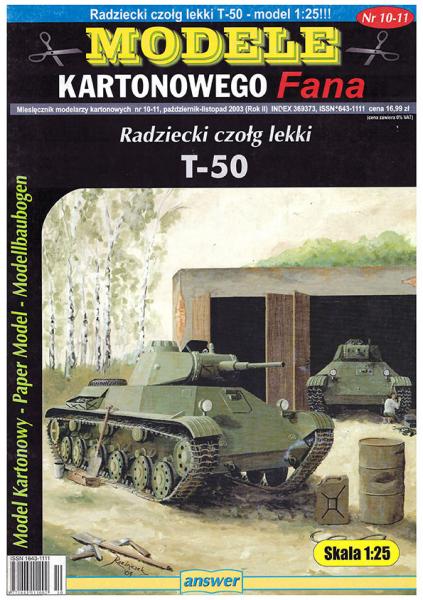 Легкий танк Т-50