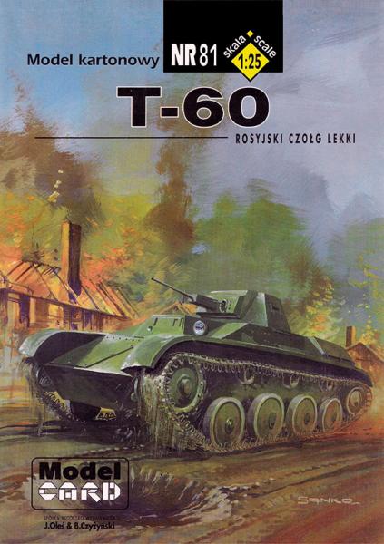 Легкий танк Т-60