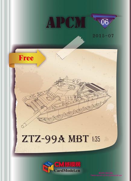 Основной боевой танк ZTZ-99A (2000)
