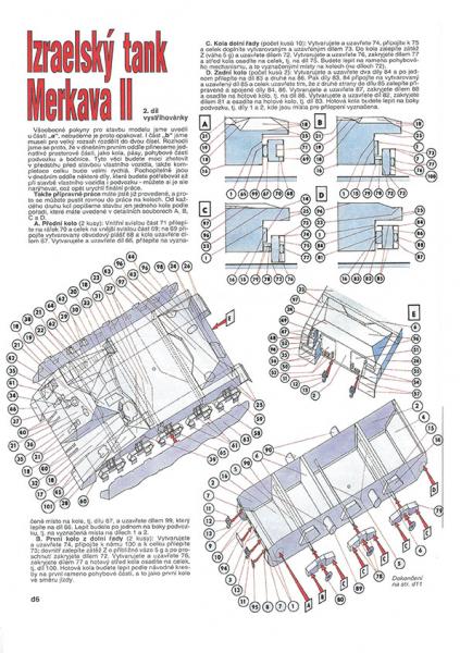 Основной танк Merkava Mk-II (1983)