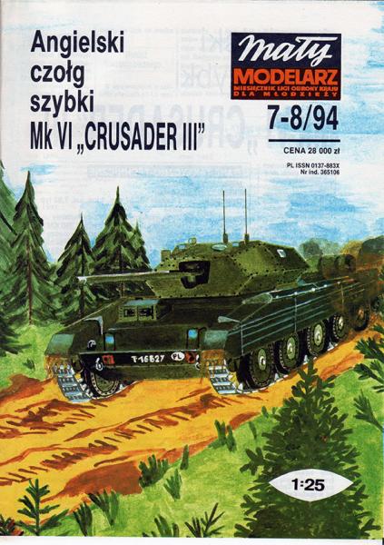 Средний крейсерский танк MK VI Crusader III