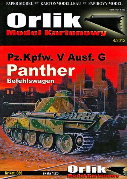 Средний танк SdKfz-171 PzKpfw V Panther