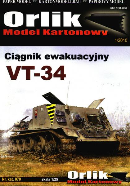 Танковый тягач VT-34