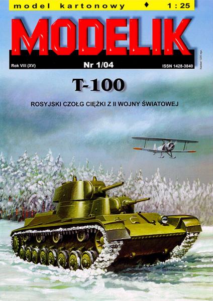 Тяжелый танк Т-100