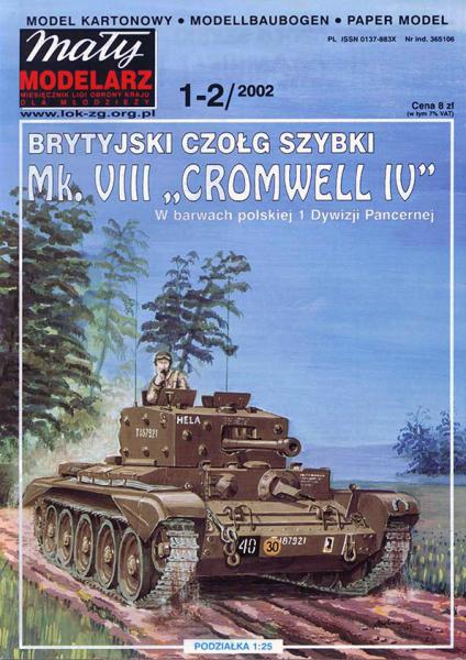 Средний крейсерский танк Cromwell