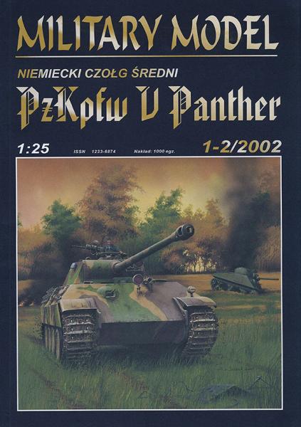 Средний танк SdKfz-171 PzKpfw V Panther