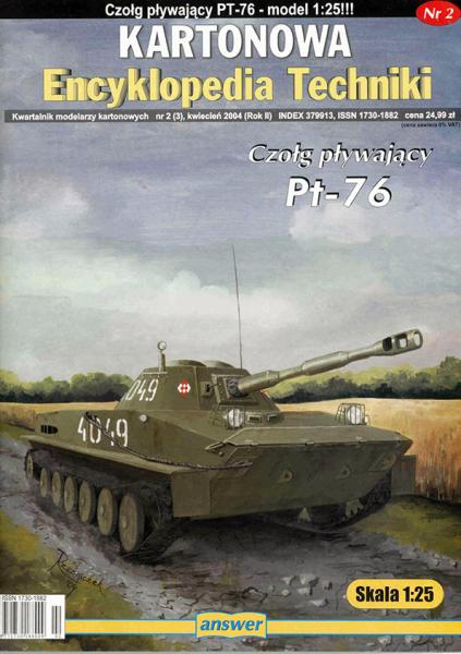 Легкий плавающий танк ПТ-76 (1951)
