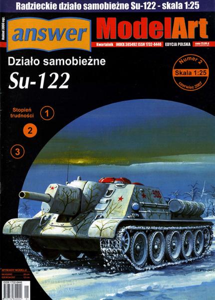 САУ СУ-122 (1942)