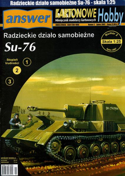 САУ СУ-76 (1942)