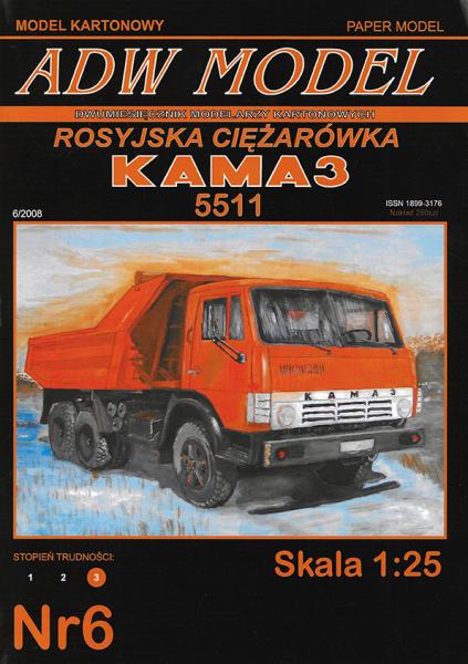 Самосвал КамАЗ-5511 (1977)