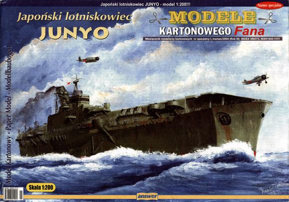 Авианосец IJN Junyo (1942)
