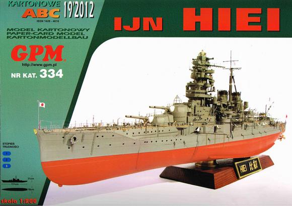 Линкор IJN Hiei