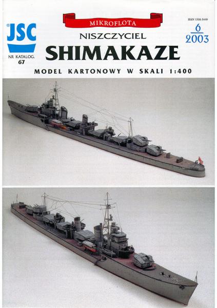 Эсминец IJN Shimakaze