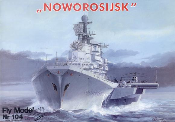 Авианесущие крейсера проекта 1143 Новороссийск (1975)