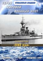 Легкий крейсер HMS Ajax