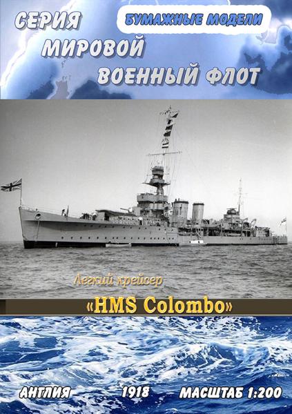 Легкий крейсер HMS Colombo
