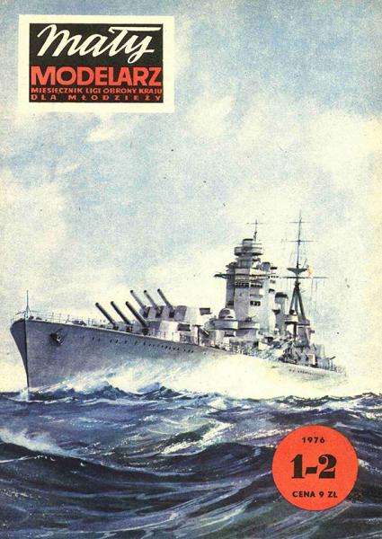 Линкор HMS Rodney