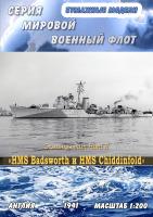 Эсминцы тип Hunt II HMS Badsworth и HMS Chiddinfold