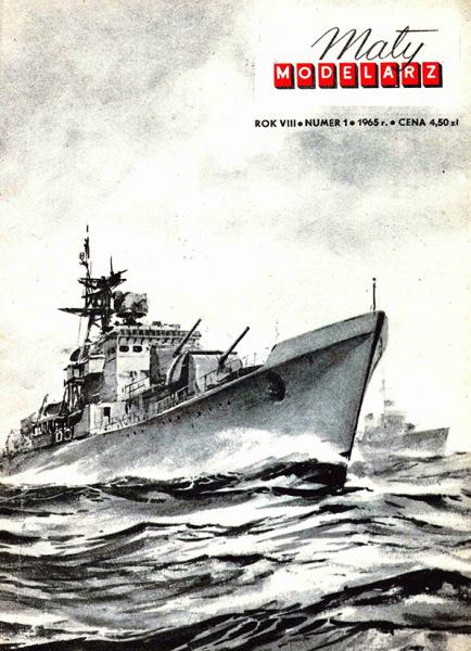 Тральщик MLR 121