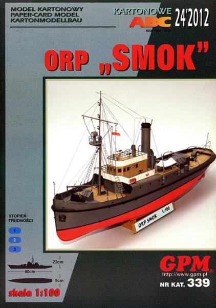 Буксир ORP Smok