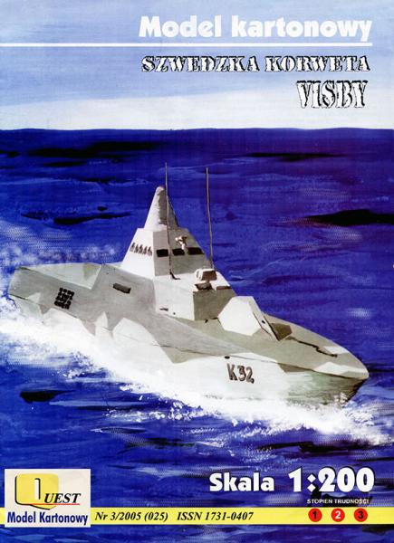 Корвет Visby (2000)