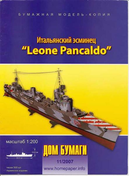 Эсминец Leone Pancaldo