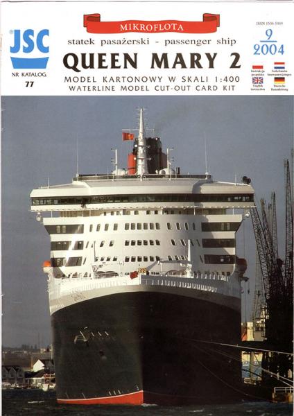 Трансатлантический лайнер Queen Mary 2