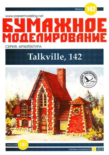 Дом Talkville