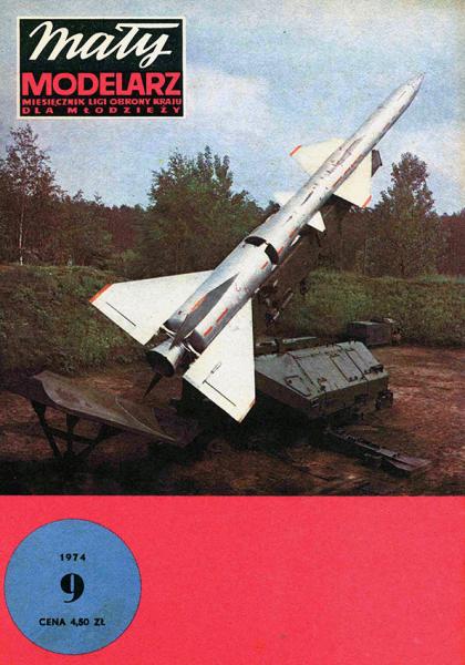 ЗРК С-75 Двина (1957)